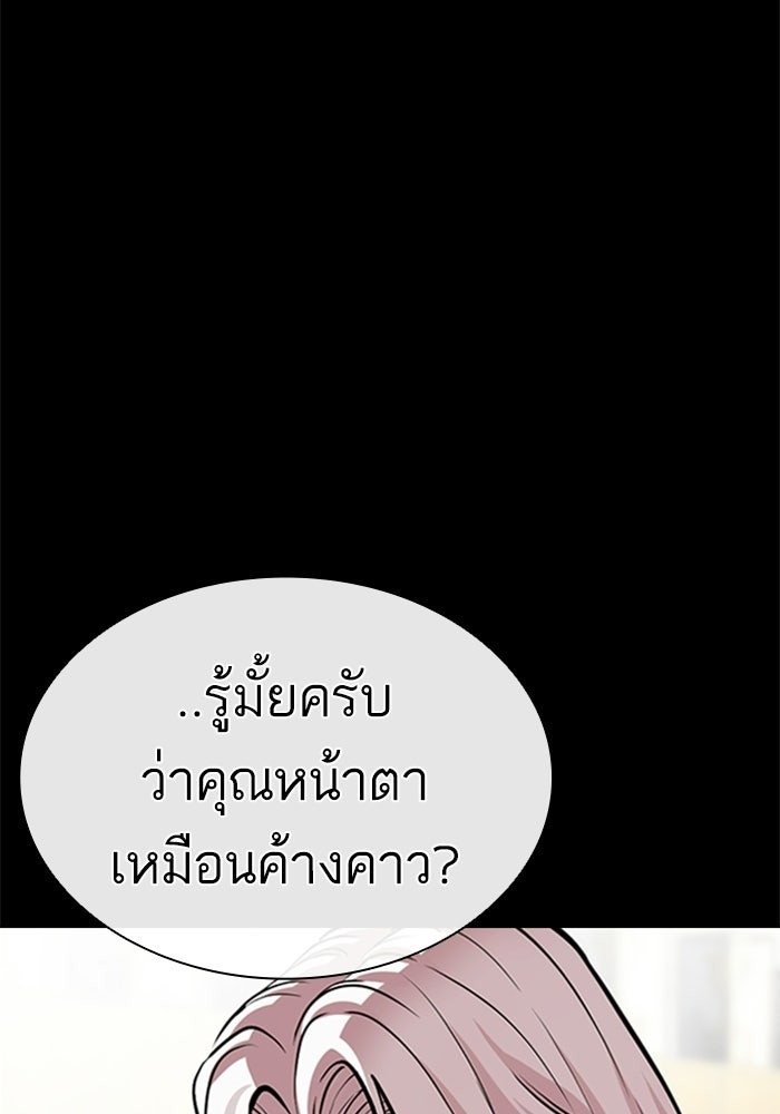 LOOKISM - หน้า 47