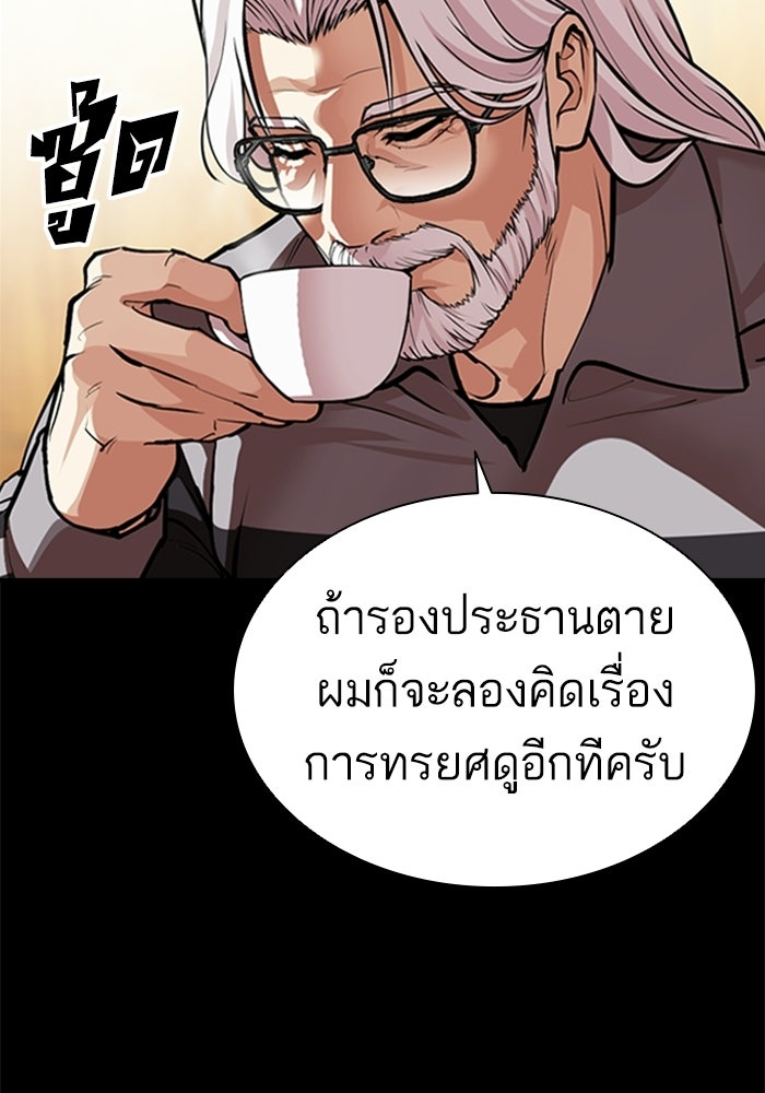 LOOKISM - หน้า 48