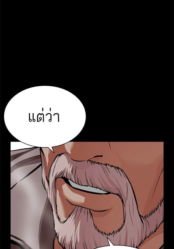 LOOKISM - หน้า 49