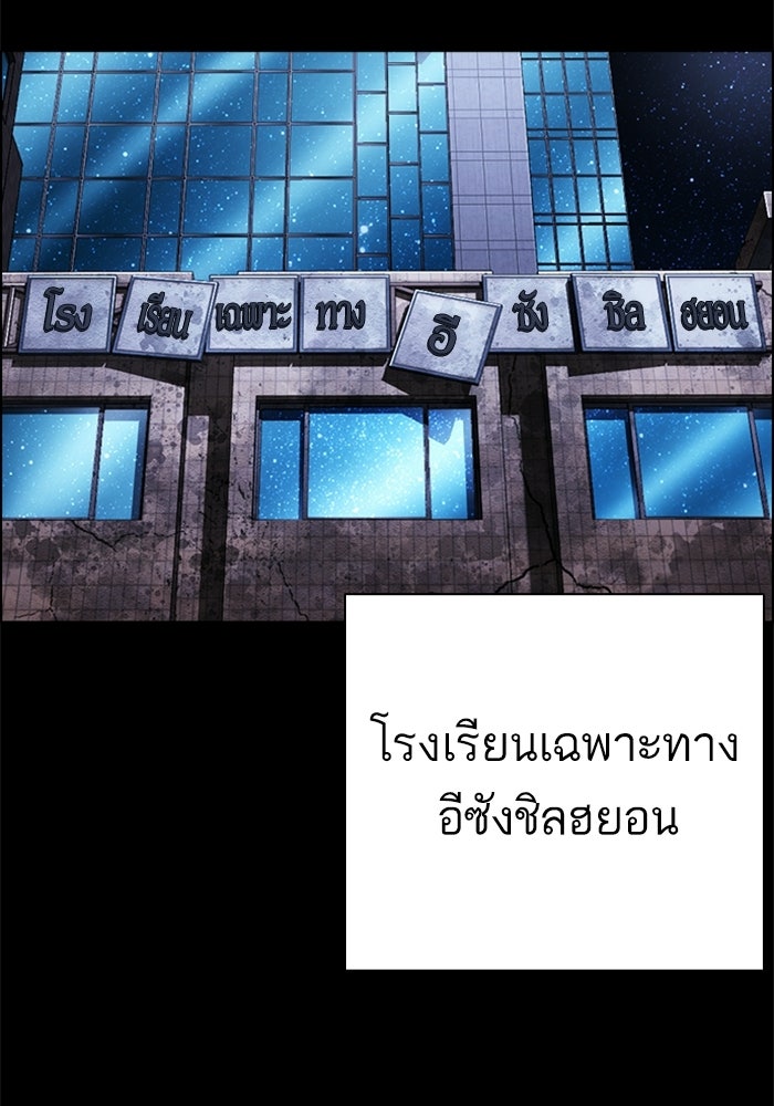 LOOKISM - หน้า 5