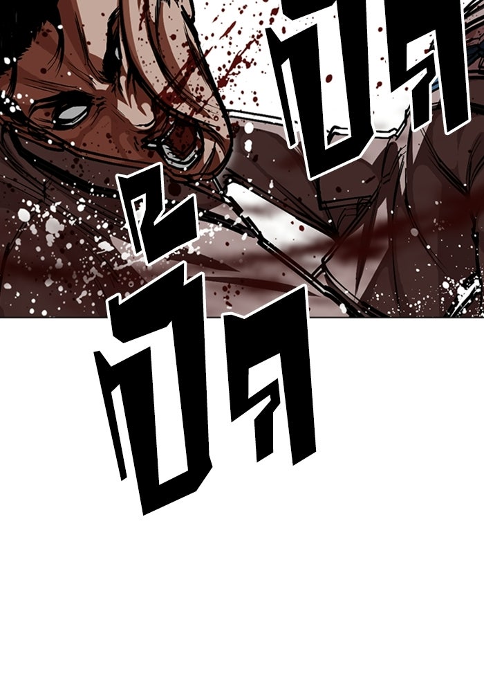 LOOKISM - หน้า 53