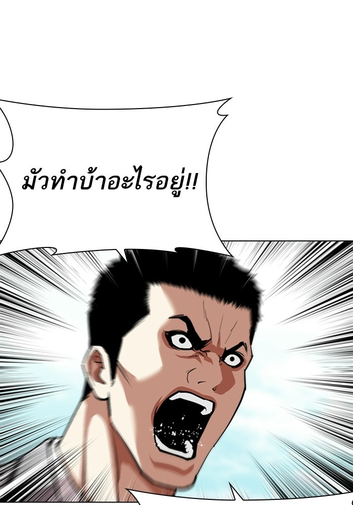 LOOKISM - หน้า 54