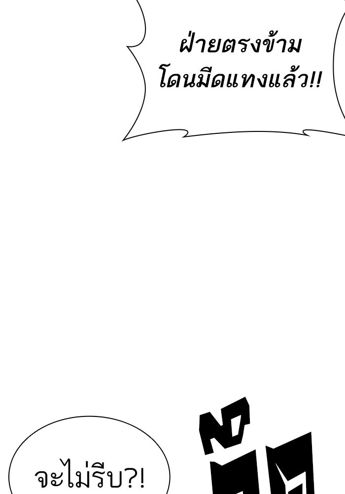 LOOKISM - หน้า 55