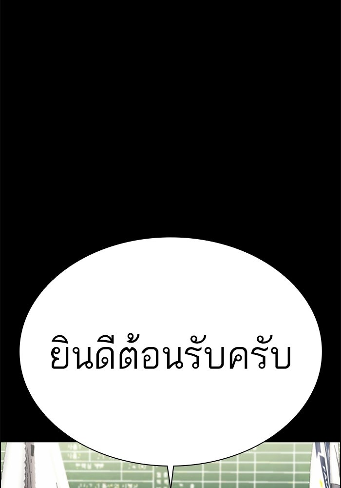LOOKISM - หน้า 6