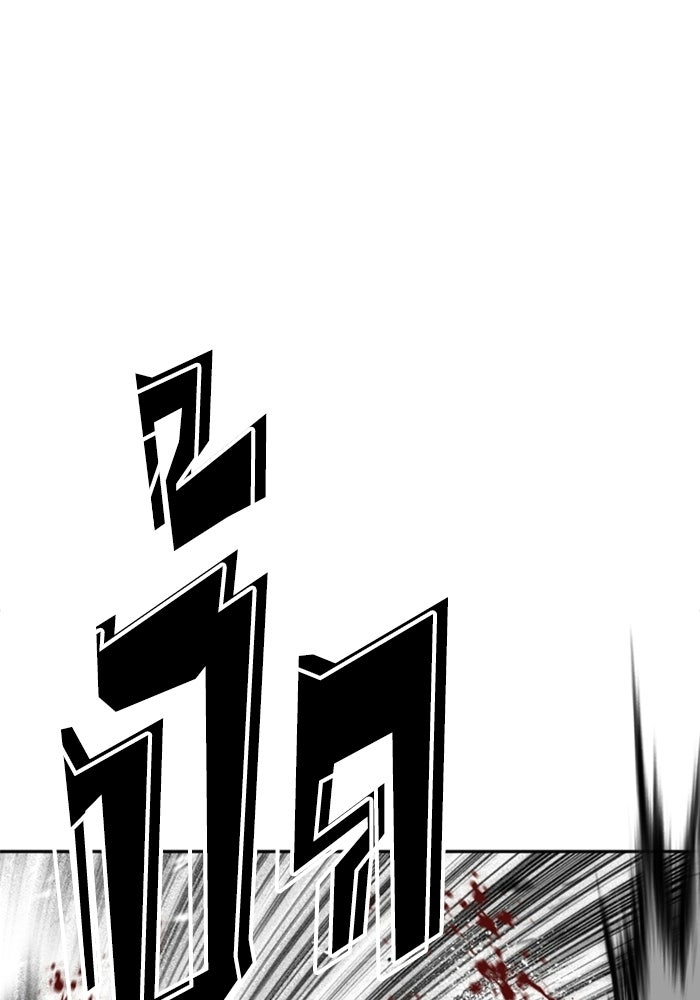 LOOKISM - หน้า 60