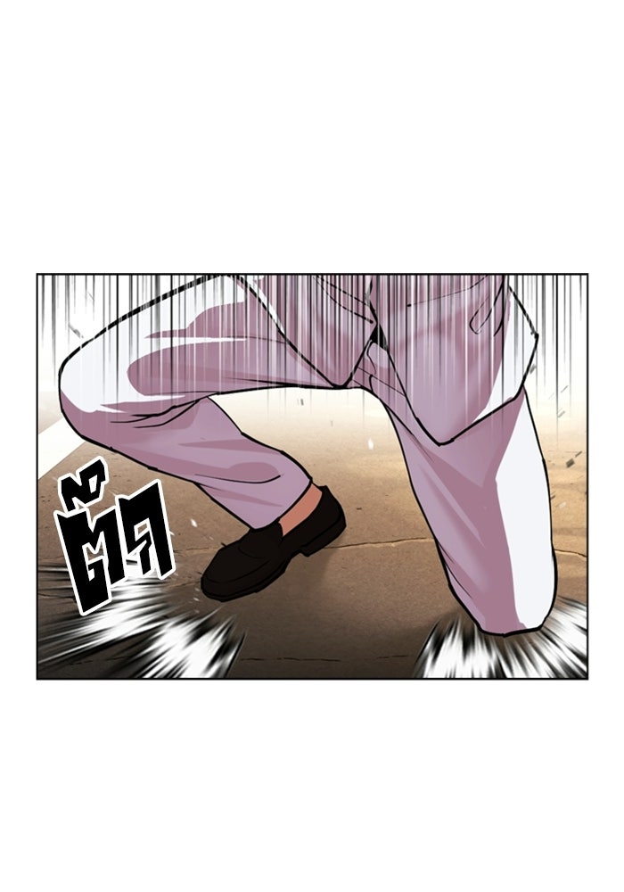LOOKISM - หน้า 63
