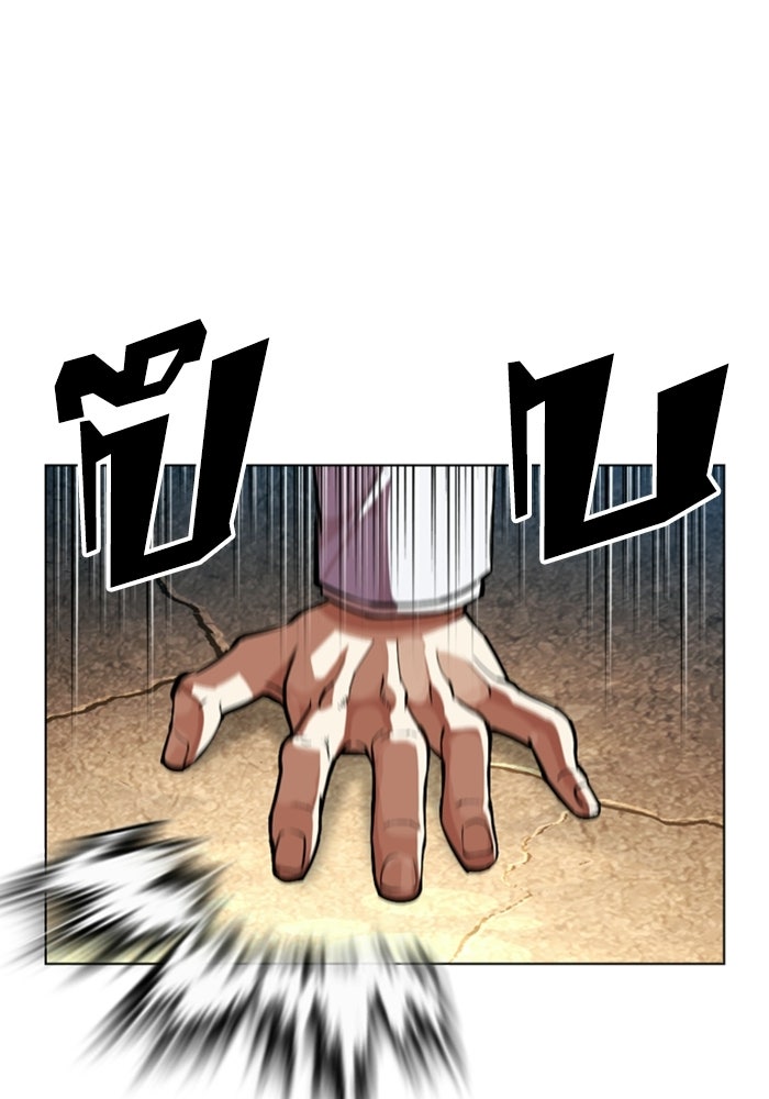 LOOKISM - หน้า 69