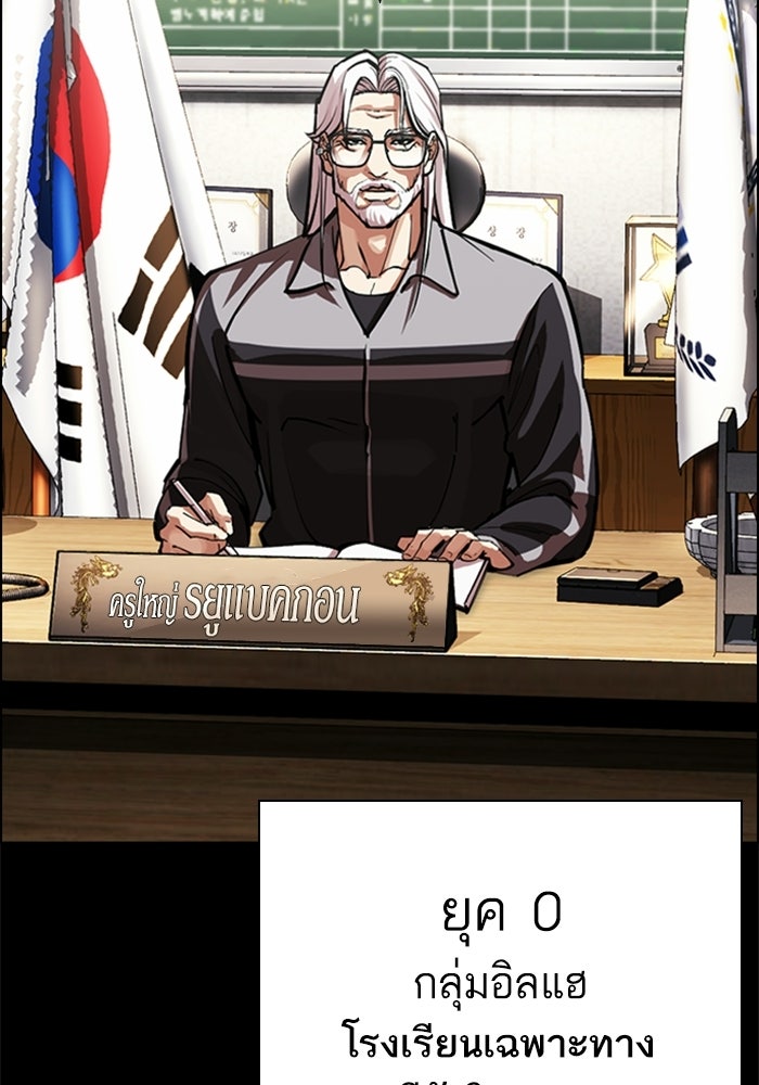 LOOKISM - หน้า 7