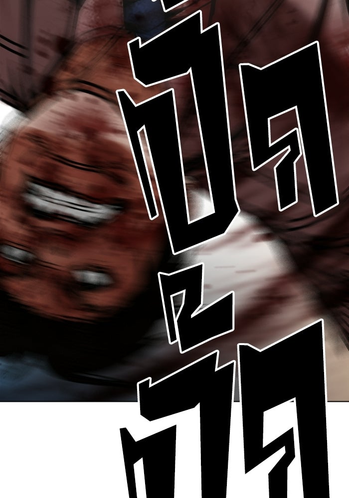 LOOKISM - หน้า 73