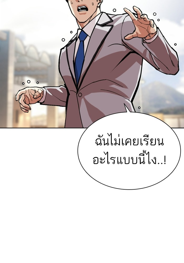 LOOKISM - หน้า 75