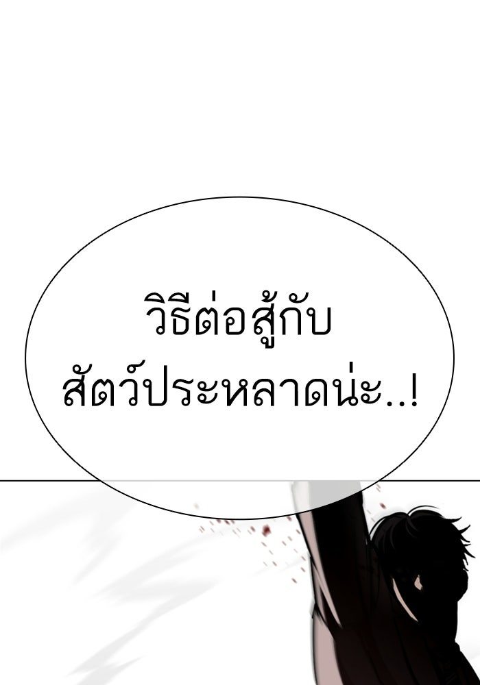 LOOKISM - หน้า 76