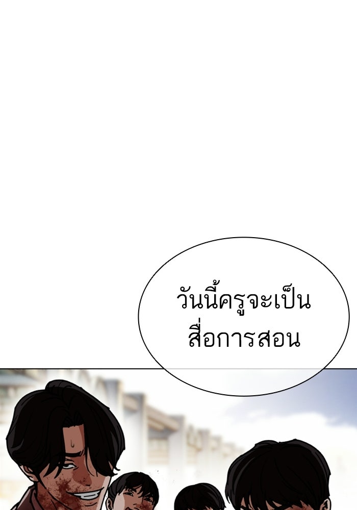 LOOKISM - หน้า 86