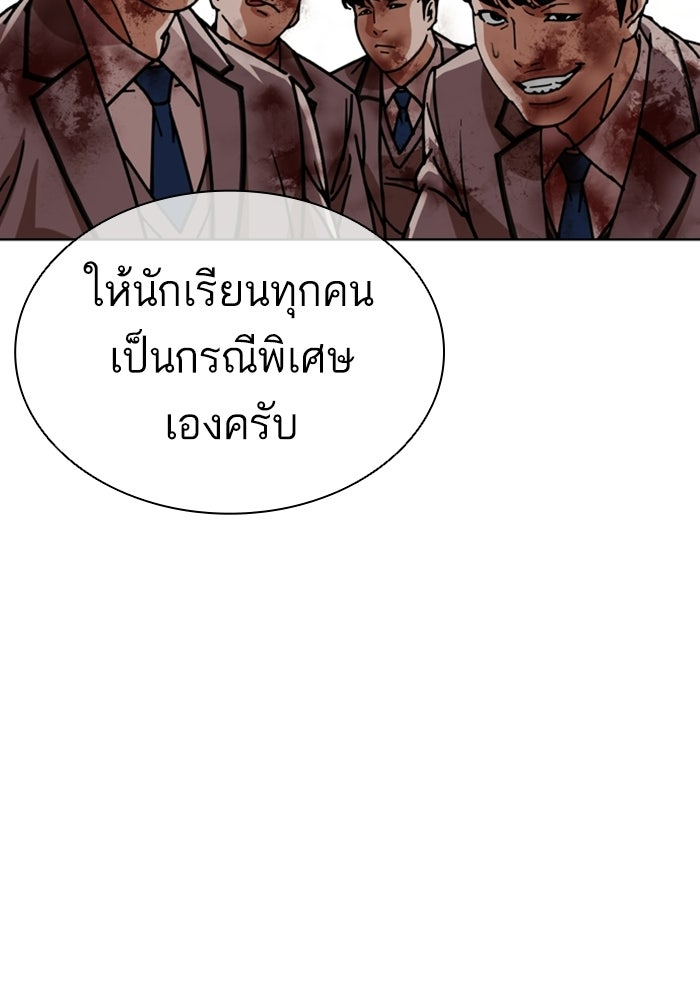 LOOKISM - หน้า 87
