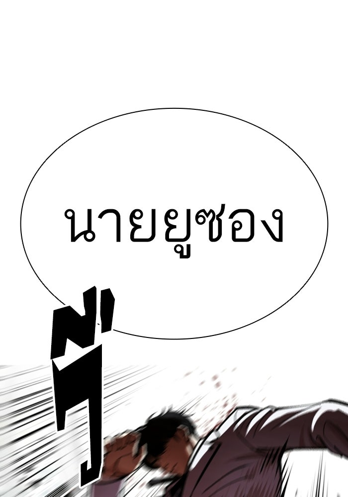 LOOKISM - หน้า 90