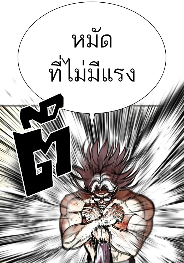 LOOKISM - หน้า 96