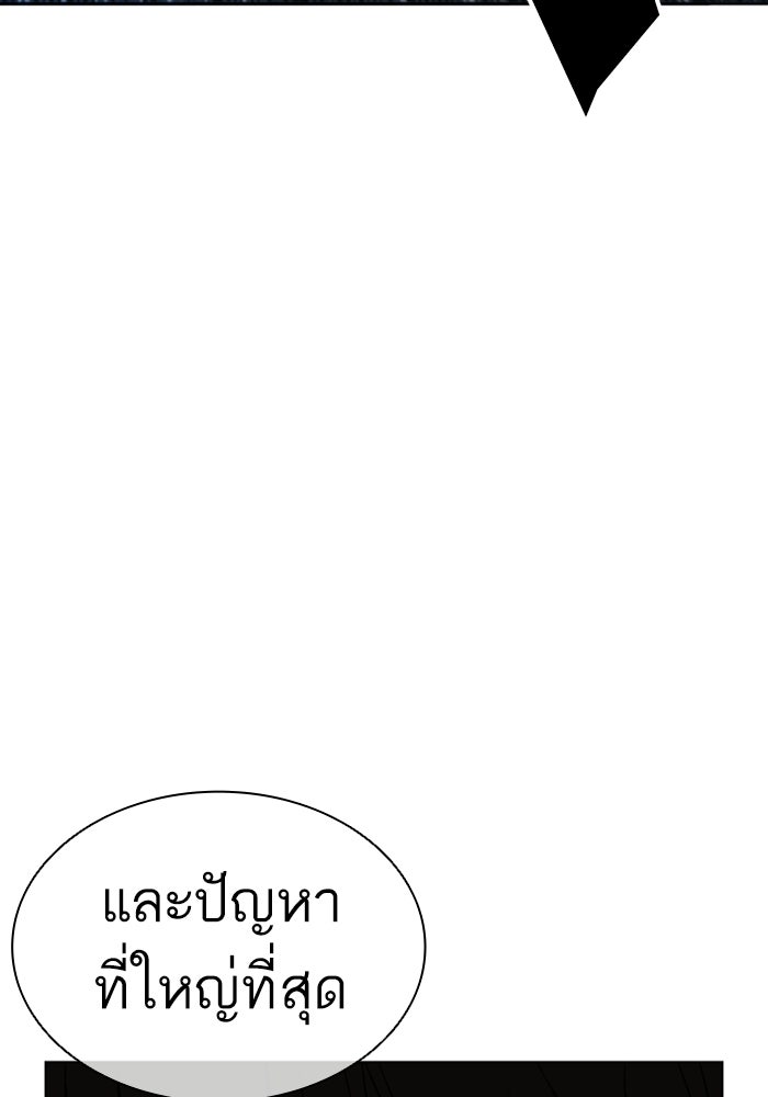 LOOKISM - หน้า 98