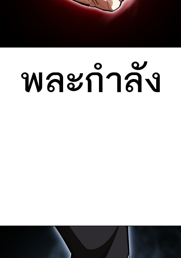 LOOKISM - หน้า 102