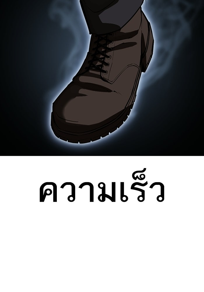 LOOKISM - หน้า 103