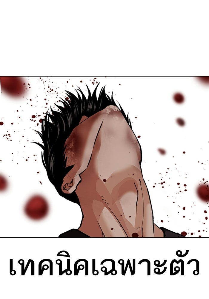 LOOKISM - หน้า 104