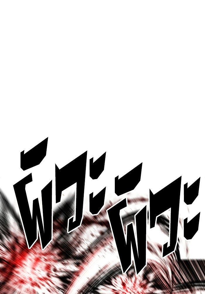 LOOKISM - หน้า 105