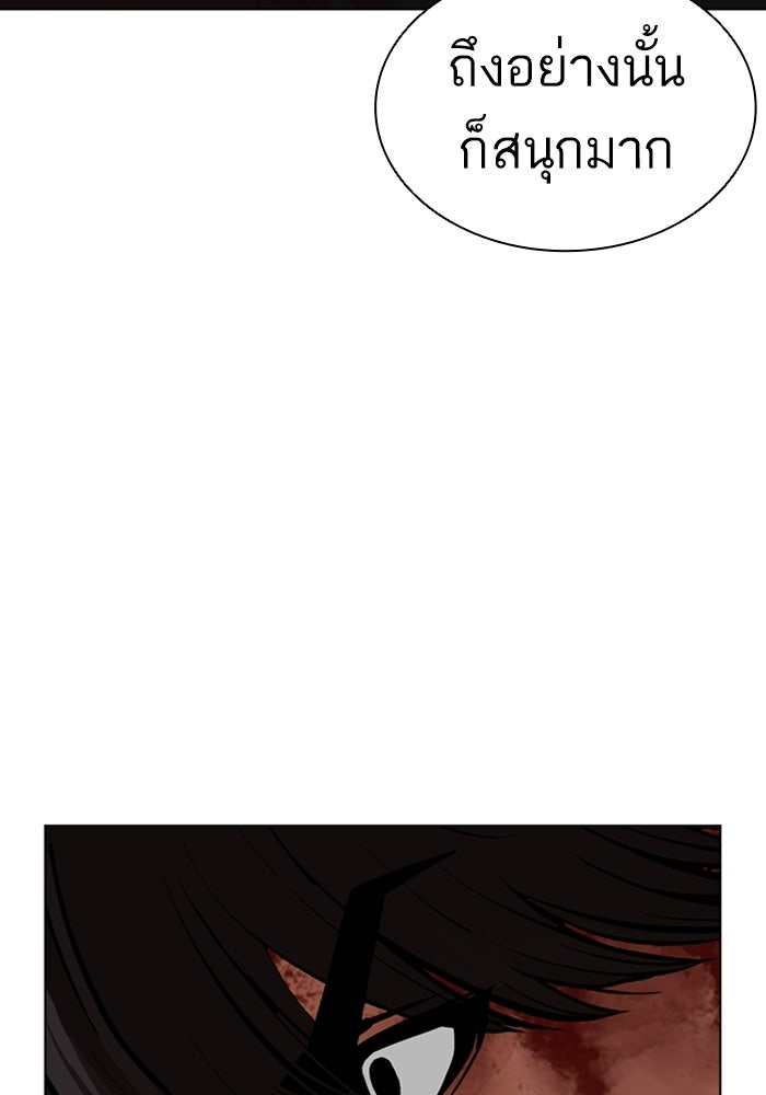 LOOKISM - หน้า 109
