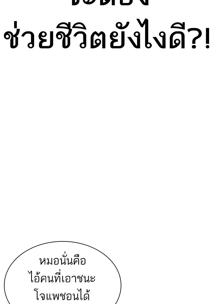 LOOKISM - หน้า 11