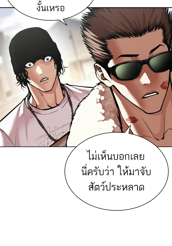 LOOKISM - หน้า 12