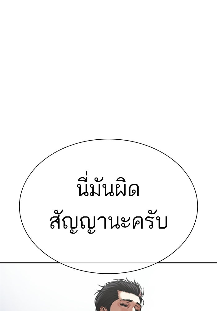 LOOKISM - หน้า 13