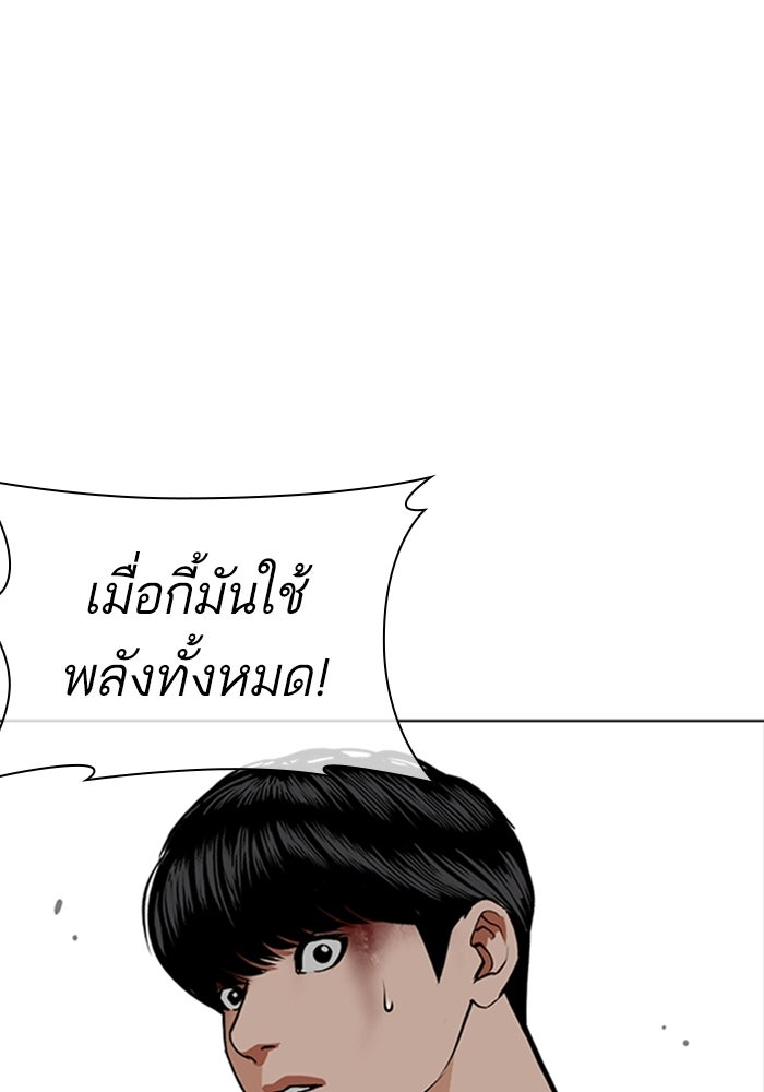 LOOKISM - หน้า 131
