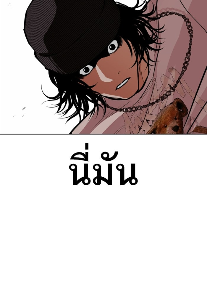 LOOKISM - หน้า 141