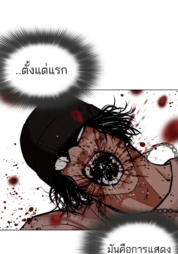 LOOKISM - หน้า 148