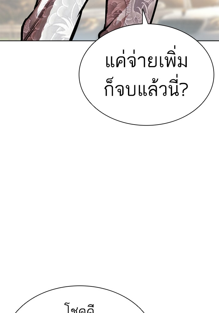 LOOKISM - หน้า 15