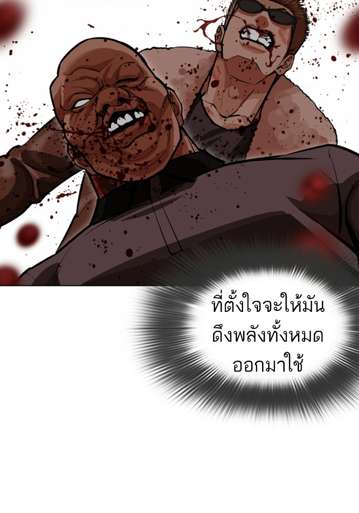 LOOKISM - หน้า 150