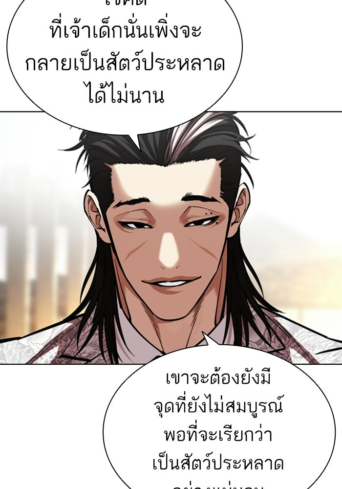 LOOKISM - หน้า 16