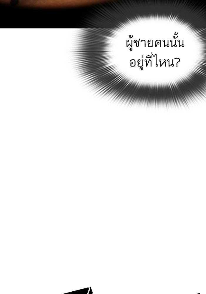 LOOKISM - หน้า 162