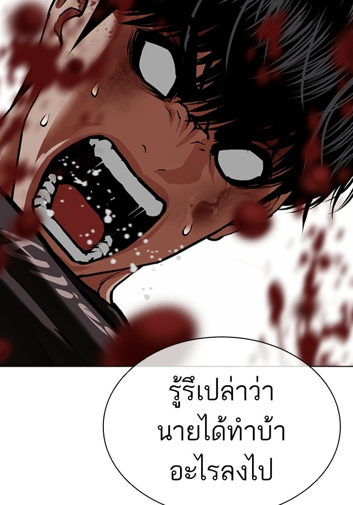 LOOKISM - หน้า 166