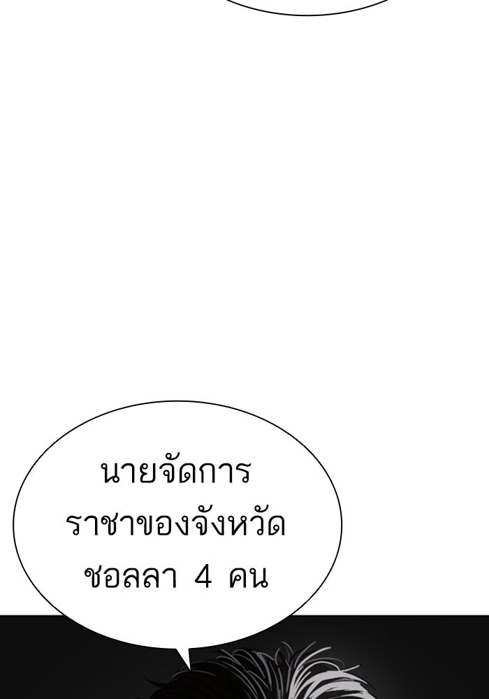LOOKISM - หน้า 167