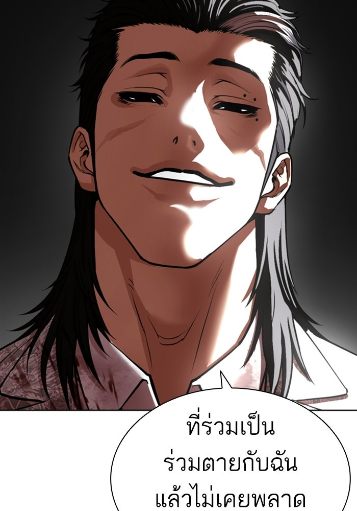LOOKISM - หน้า 168