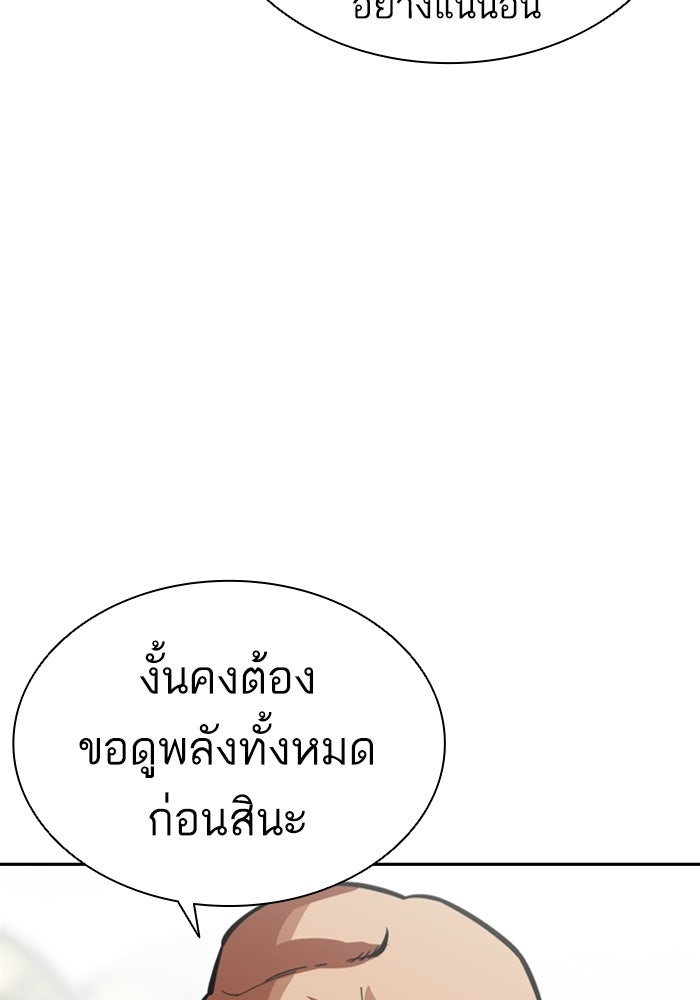 LOOKISM - หน้า 17