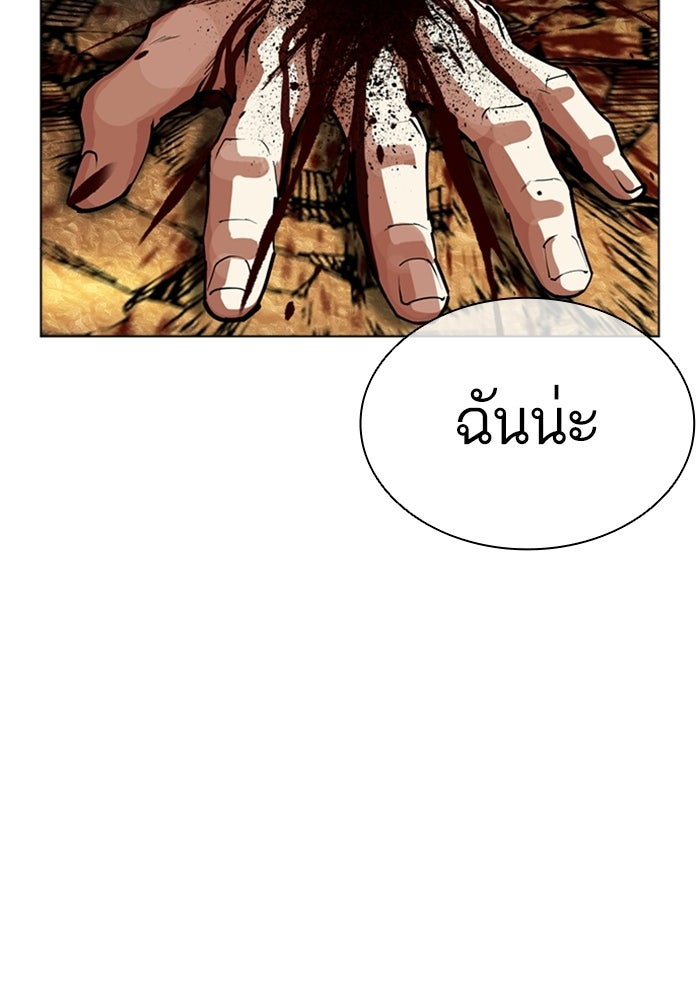 LOOKISM - หน้า 170