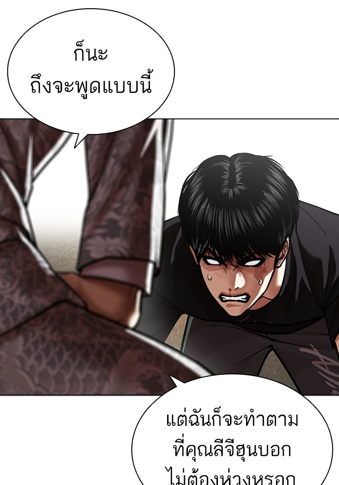 LOOKISM - หน้า 175