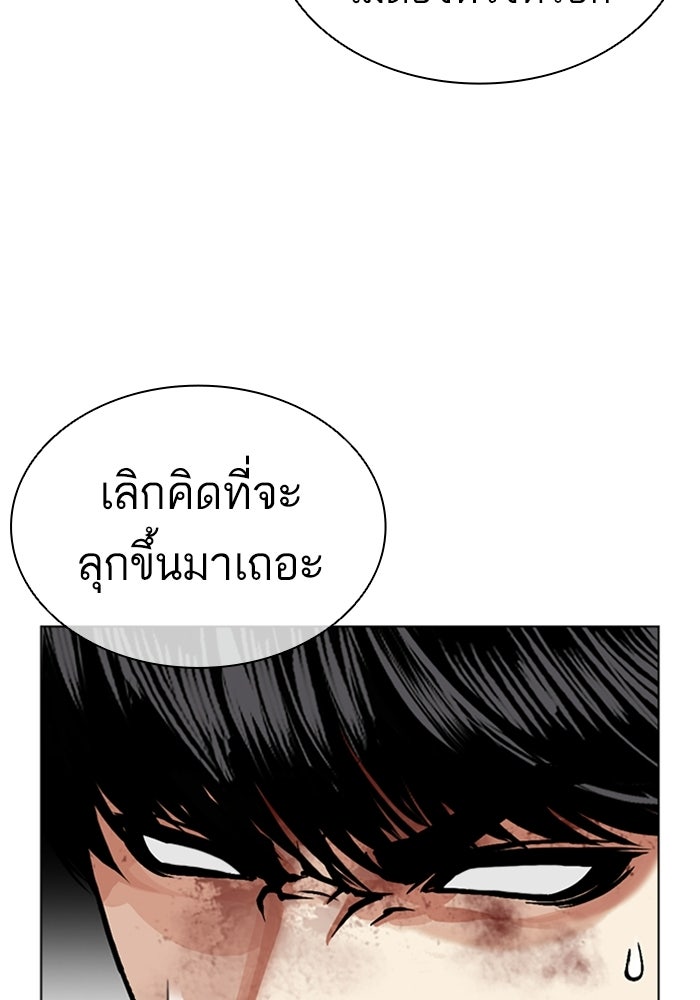 LOOKISM - หน้า 176