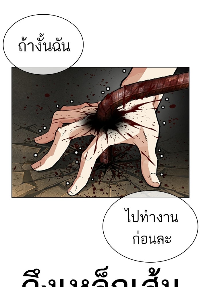 LOOKISM - หน้า 178