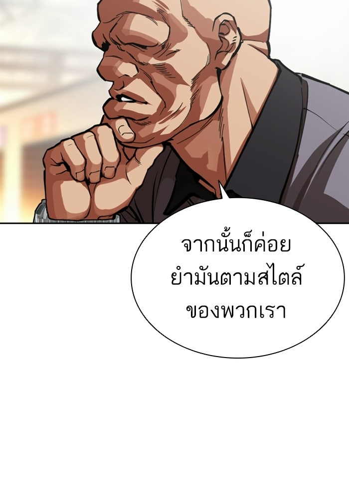 LOOKISM - หน้า 18