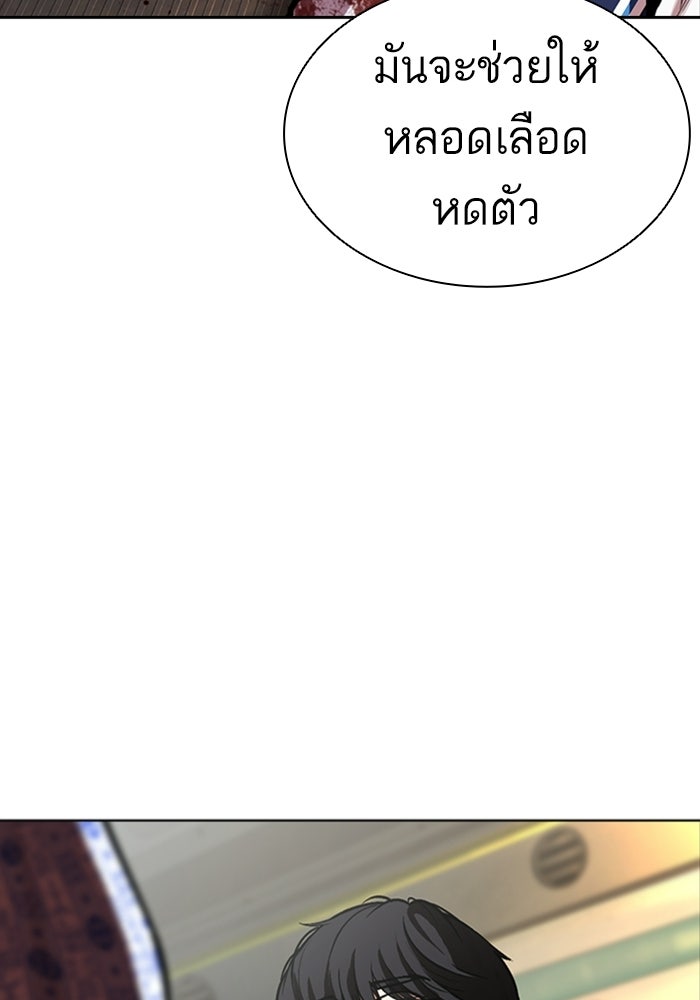 LOOKISM - หน้า 188