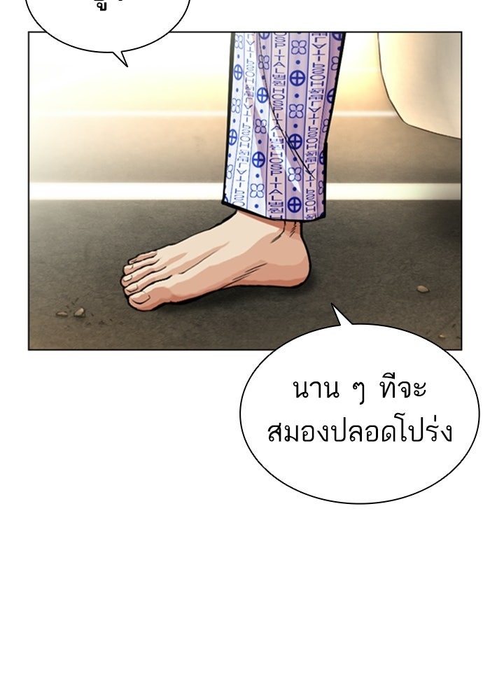 LOOKISM - หน้า 194