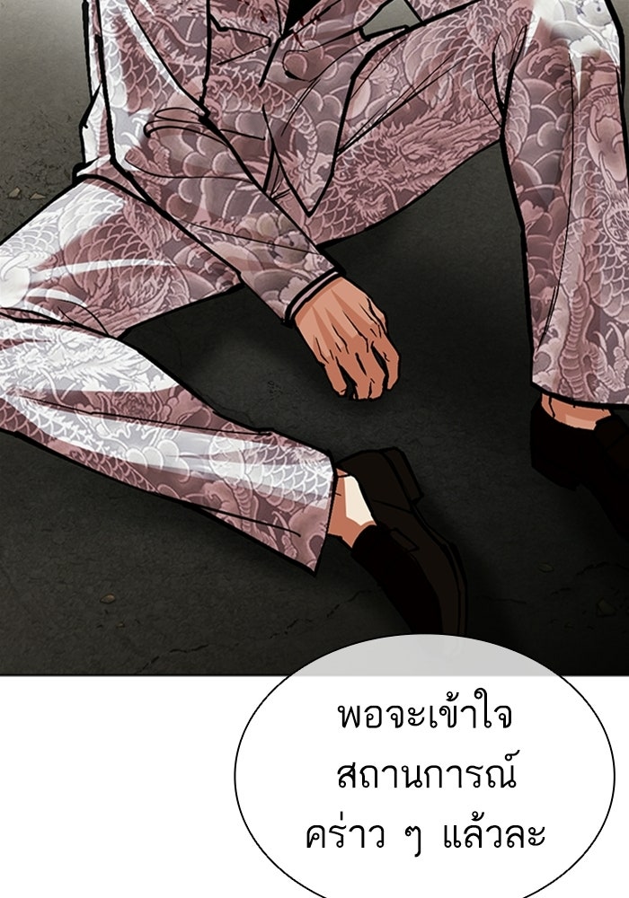 LOOKISM - หน้า 196