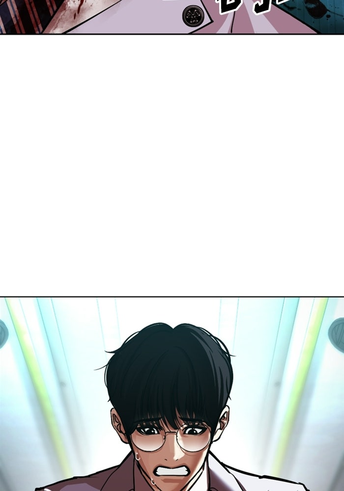 LOOKISM - หน้า 2