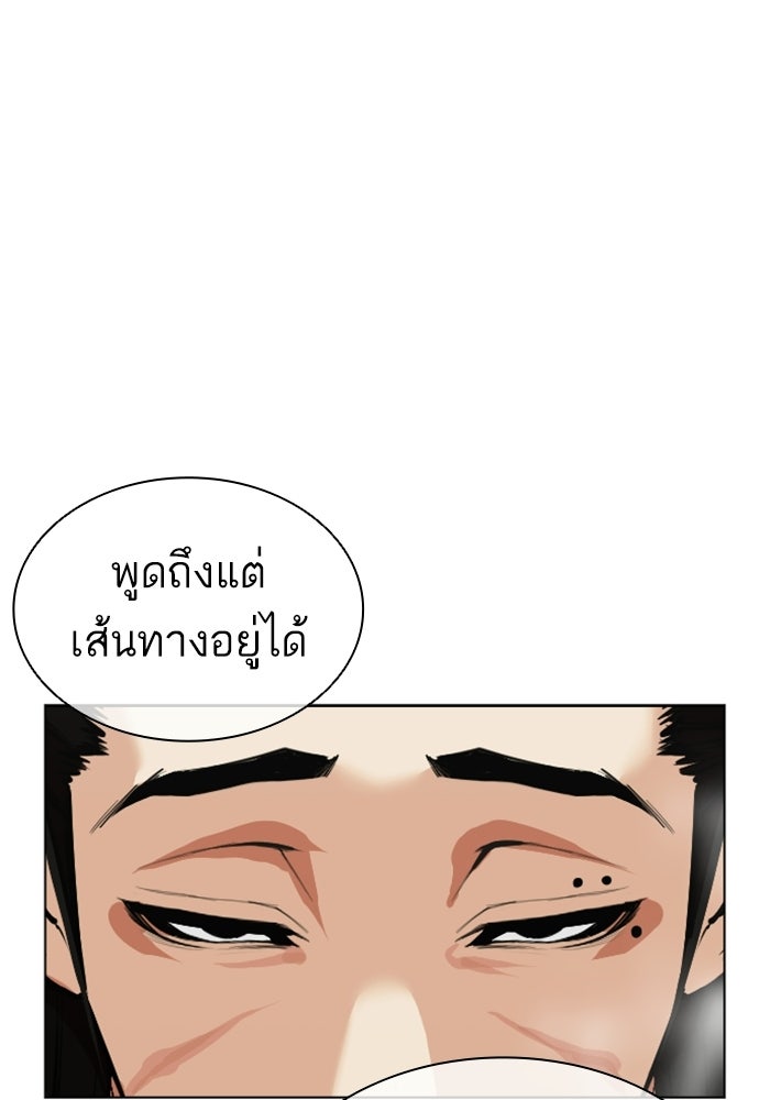 LOOKISM - หน้า 205