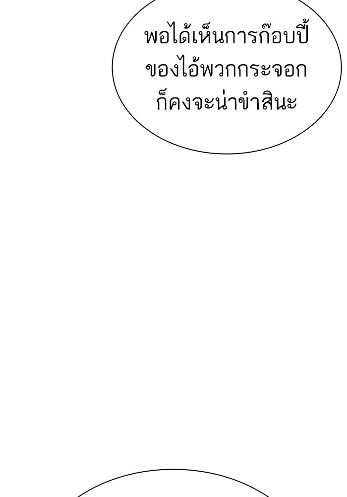 LOOKISM - หน้า 206